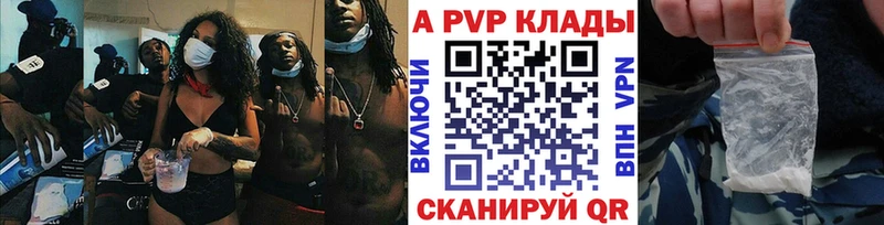 Купить где  Вихоревка  Alpha-PVP мука 