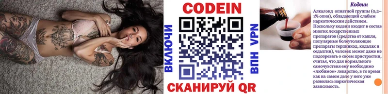 Купить где  Вихоревка  Кодеин напиток Lean (лин) 
