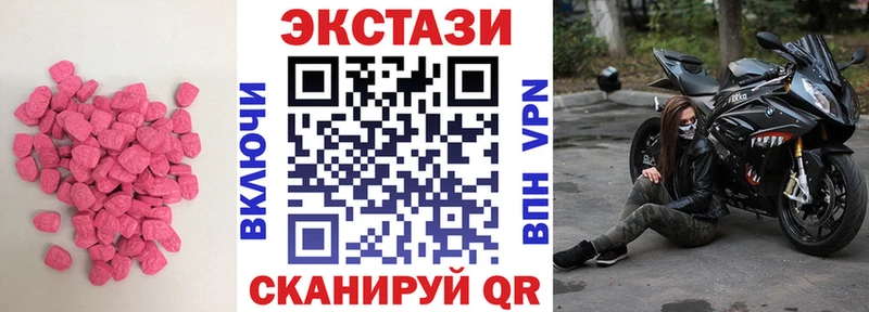 Купить где  Вихоревка  Ecstasy таблы 