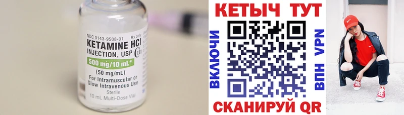 Купить  Вихоревка  Кетамин VHQ 