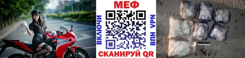Купить где  Вихоревка  МЕФ VHQ 