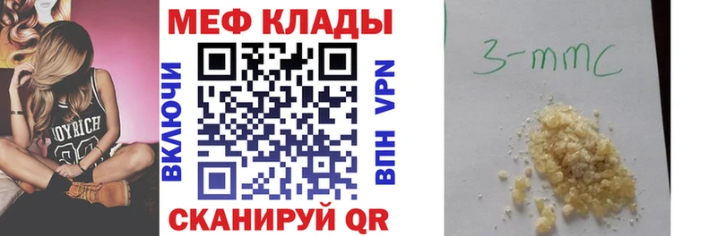 Меф  Вихоревка