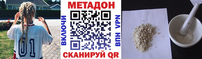 Метадон белоснежный  Купить где  Вихоревка 